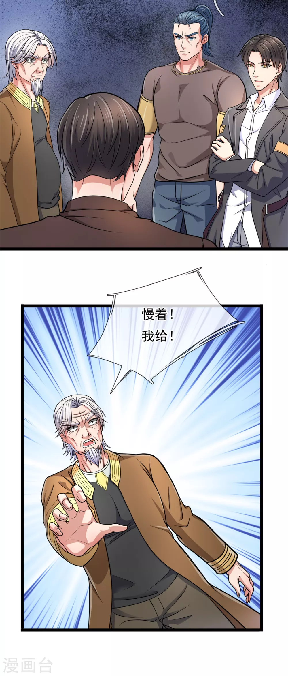 镇国主宰韩漫全集-第88话 攀附权贵，抛弃生子无删减无遮挡章节图片 