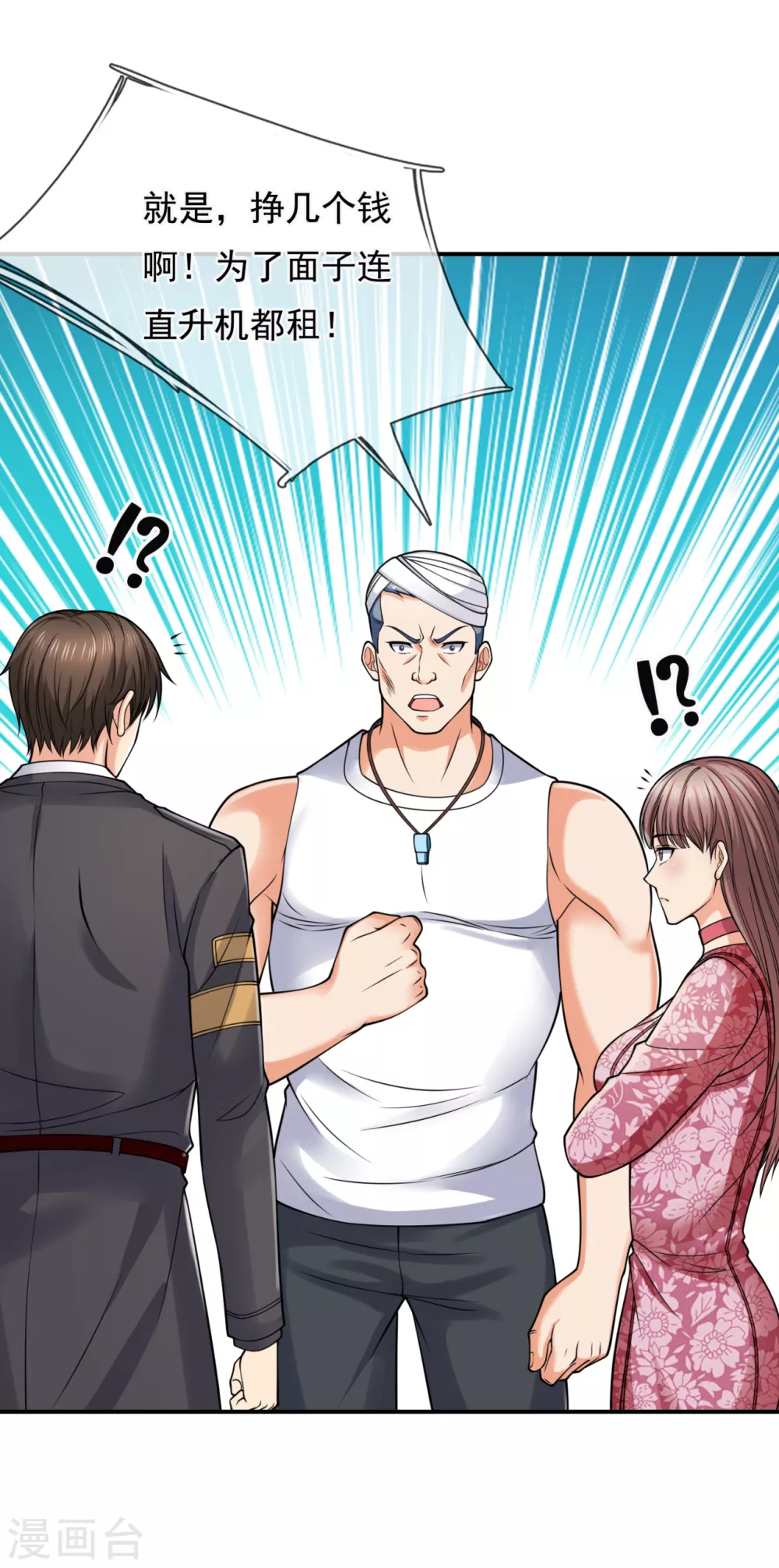 镇国主宰韩漫全集-第89话 遇见雪婷无删减无遮挡章节图片 