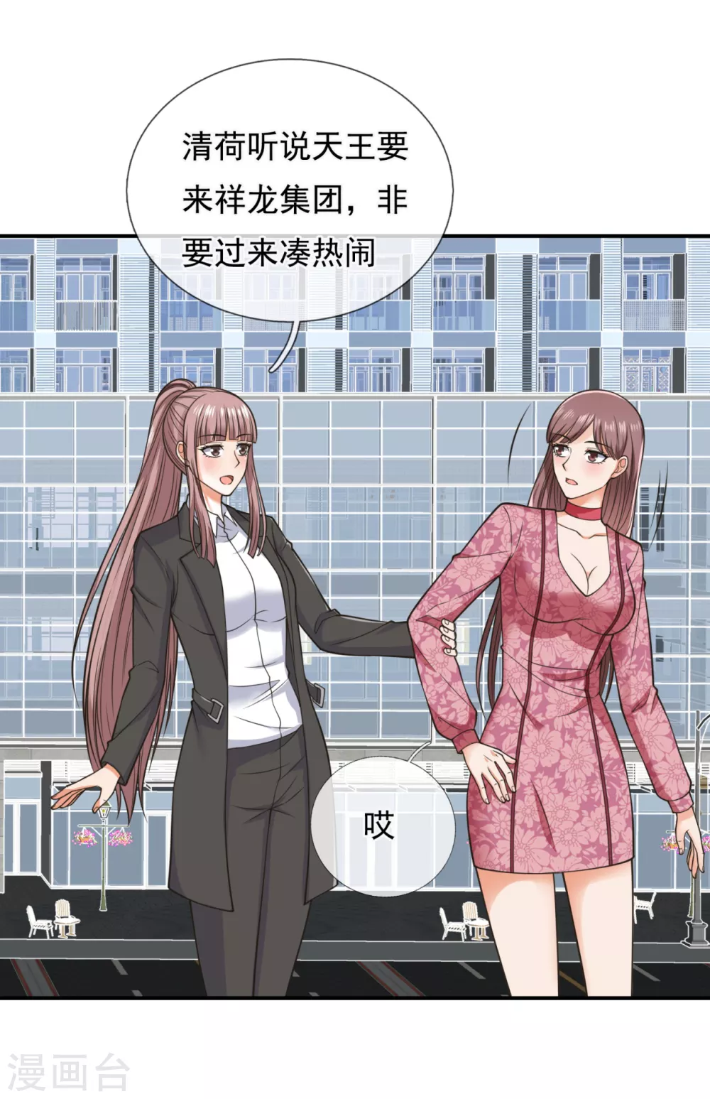 镇国主宰韩漫全集-第89话 遇见雪婷无删减无遮挡章节图片 