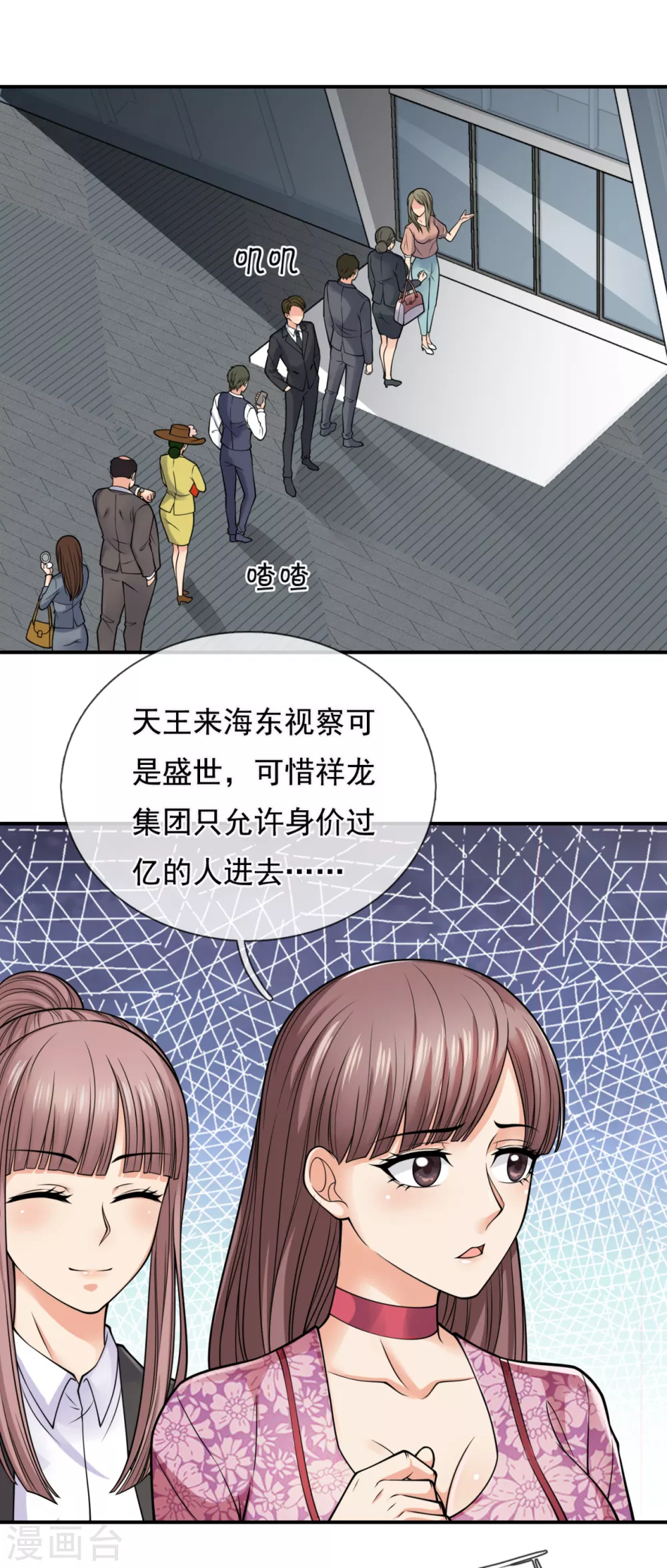 镇国主宰韩漫全集-第89话 遇见雪婷无删减无遮挡章节图片 