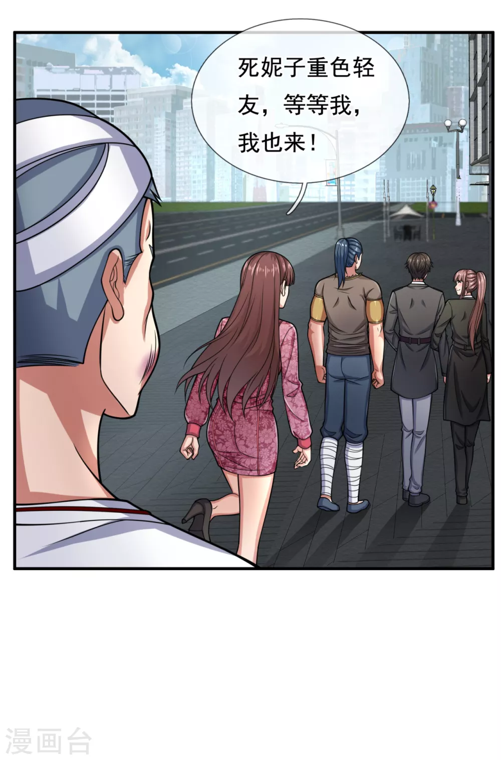 镇国主宰韩漫全集-第90话 惹不起的人无删减无遮挡章节图片 