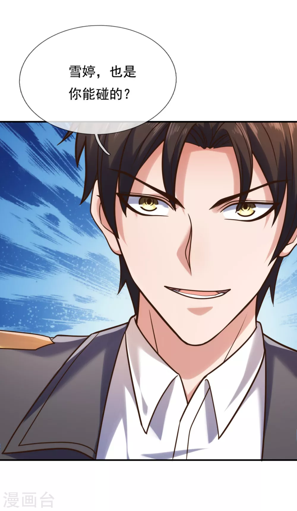 镇国主宰韩漫全集-第94话 我是你惹不起的人无删减无遮挡章节图片 