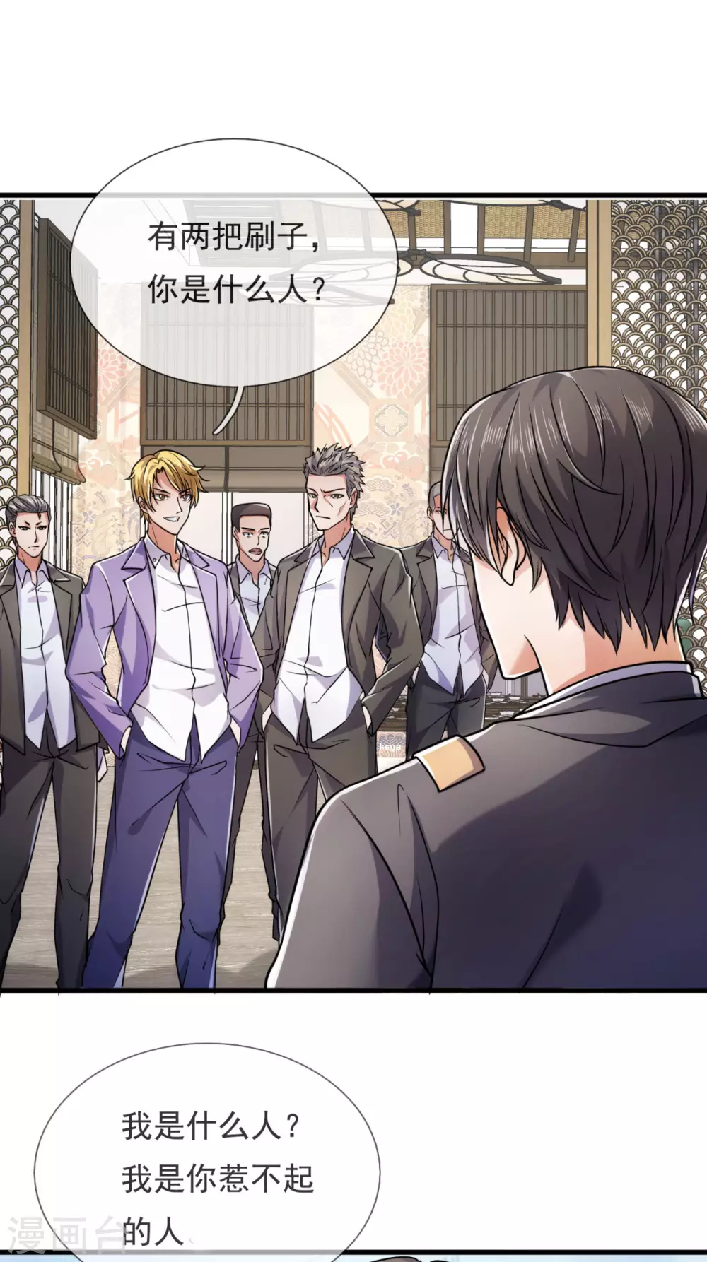 镇国主宰韩漫全集-第94话 我是你惹不起的人无删减无遮挡章节图片 