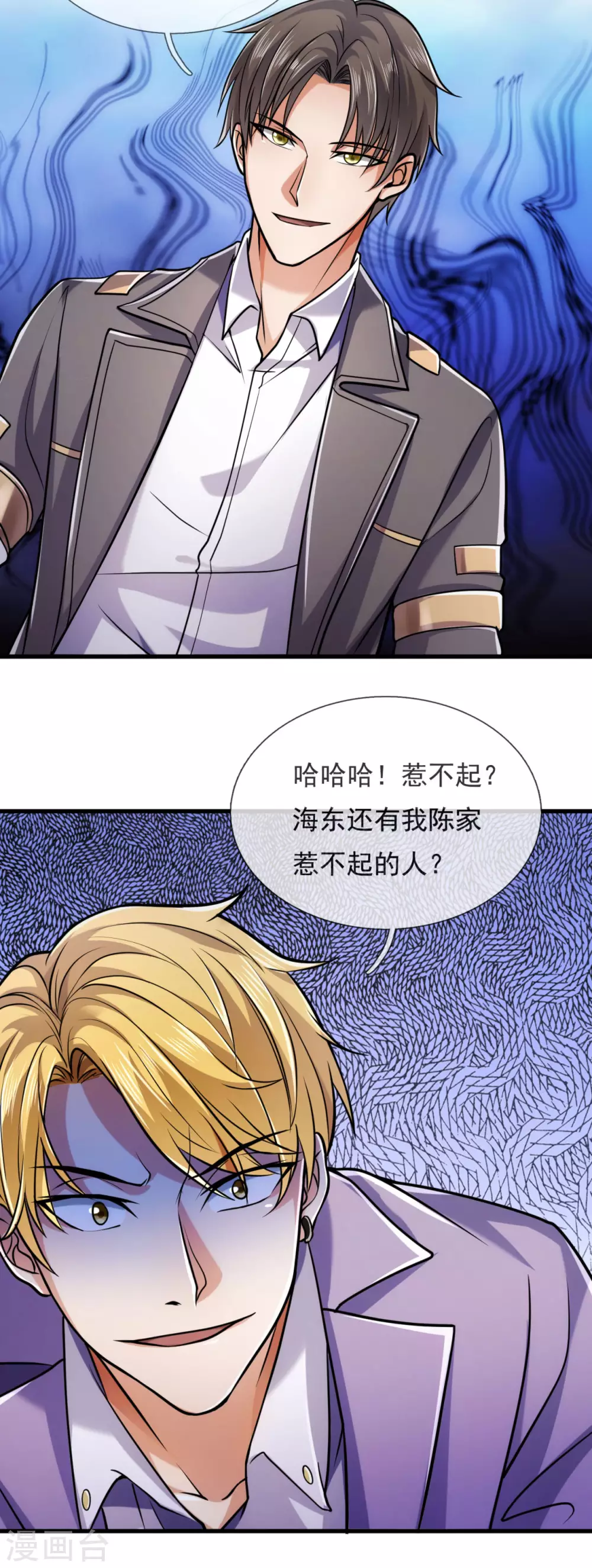 镇国主宰韩漫全集-第94话 我是你惹不起的人无删减无遮挡章节图片 