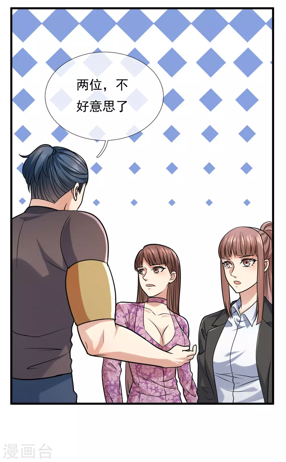 镇国主宰韩漫全集-第94话 我是你惹不起的人无删减无遮挡章节图片 