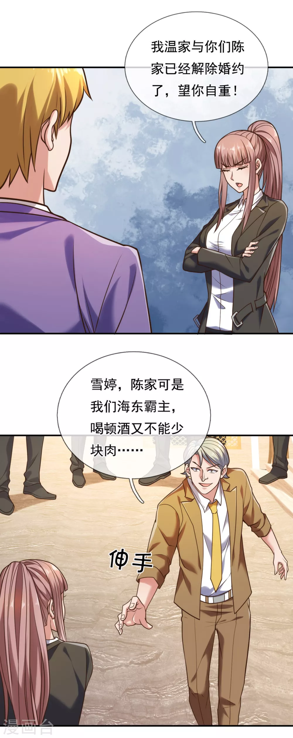 镇国主宰韩漫全集-第94话 我是你惹不起的人无删减无遮挡章节图片 