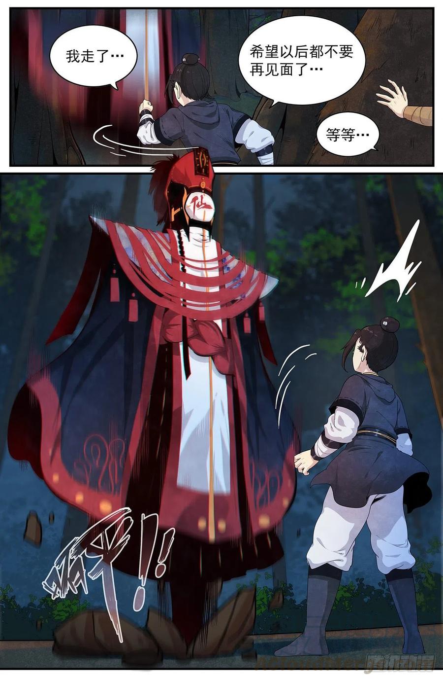 正邪韩漫全集-第九十八话：先从外门开始无删减无遮挡章节图片 