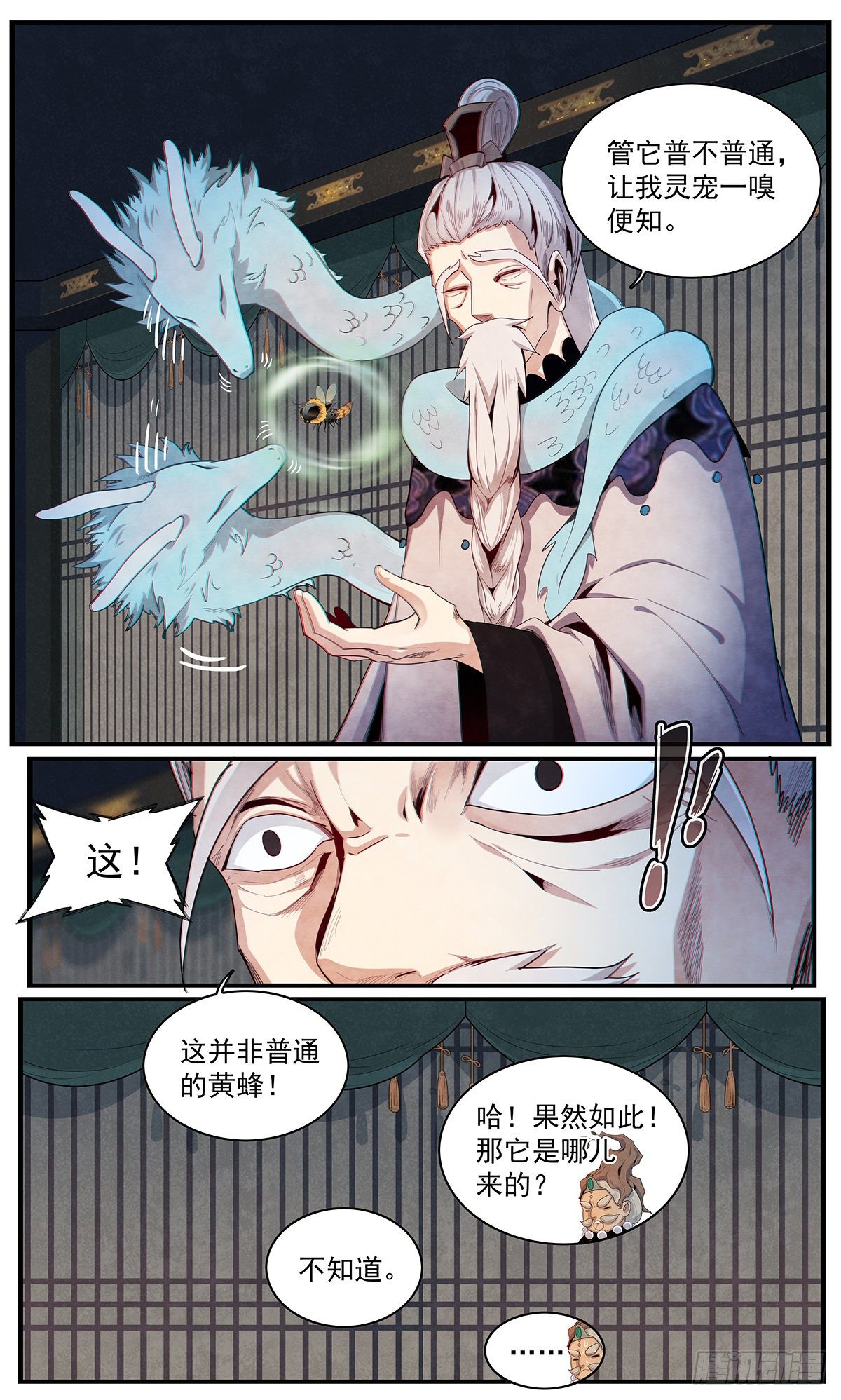 正邪韩漫全集-第106话：来自四界的未知威胁无删减无遮挡章节图片 