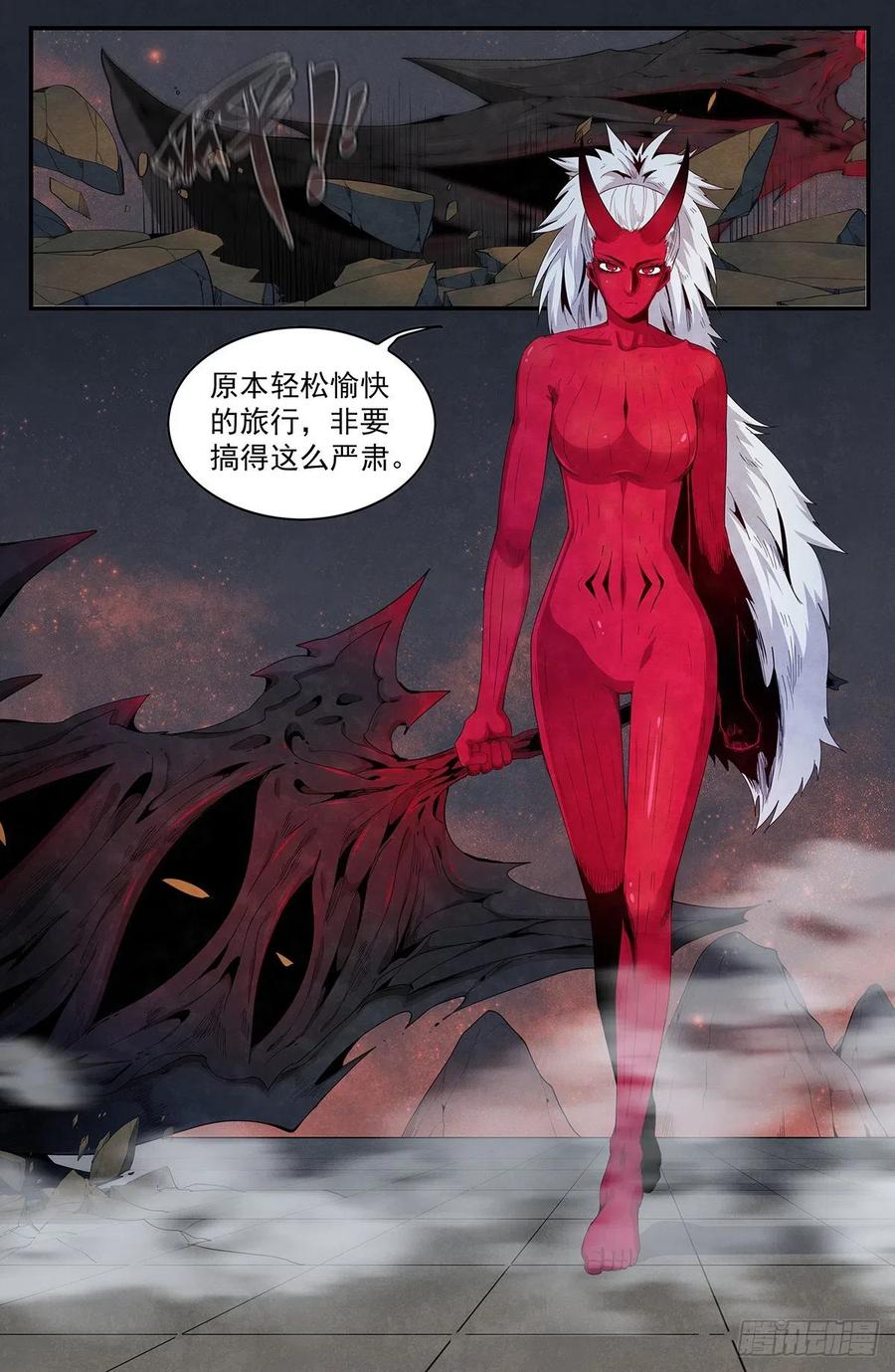 正邪韩漫全集-第113话：入内山无删减无遮挡章节图片 