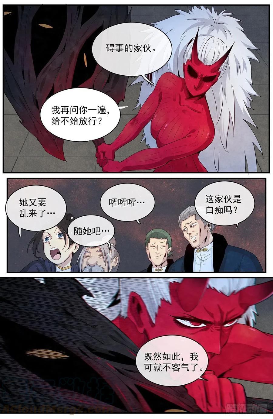 正邪韩漫全集-第113话：入内山无删减无遮挡章节图片 