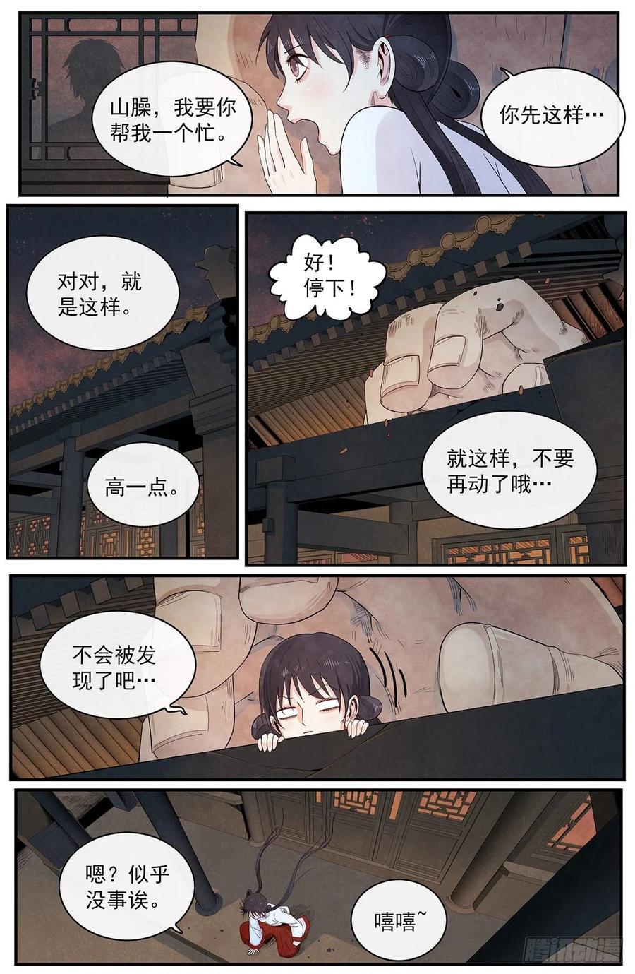 正邪韩漫全集-第114话：被动站队无删减无遮挡章节图片 