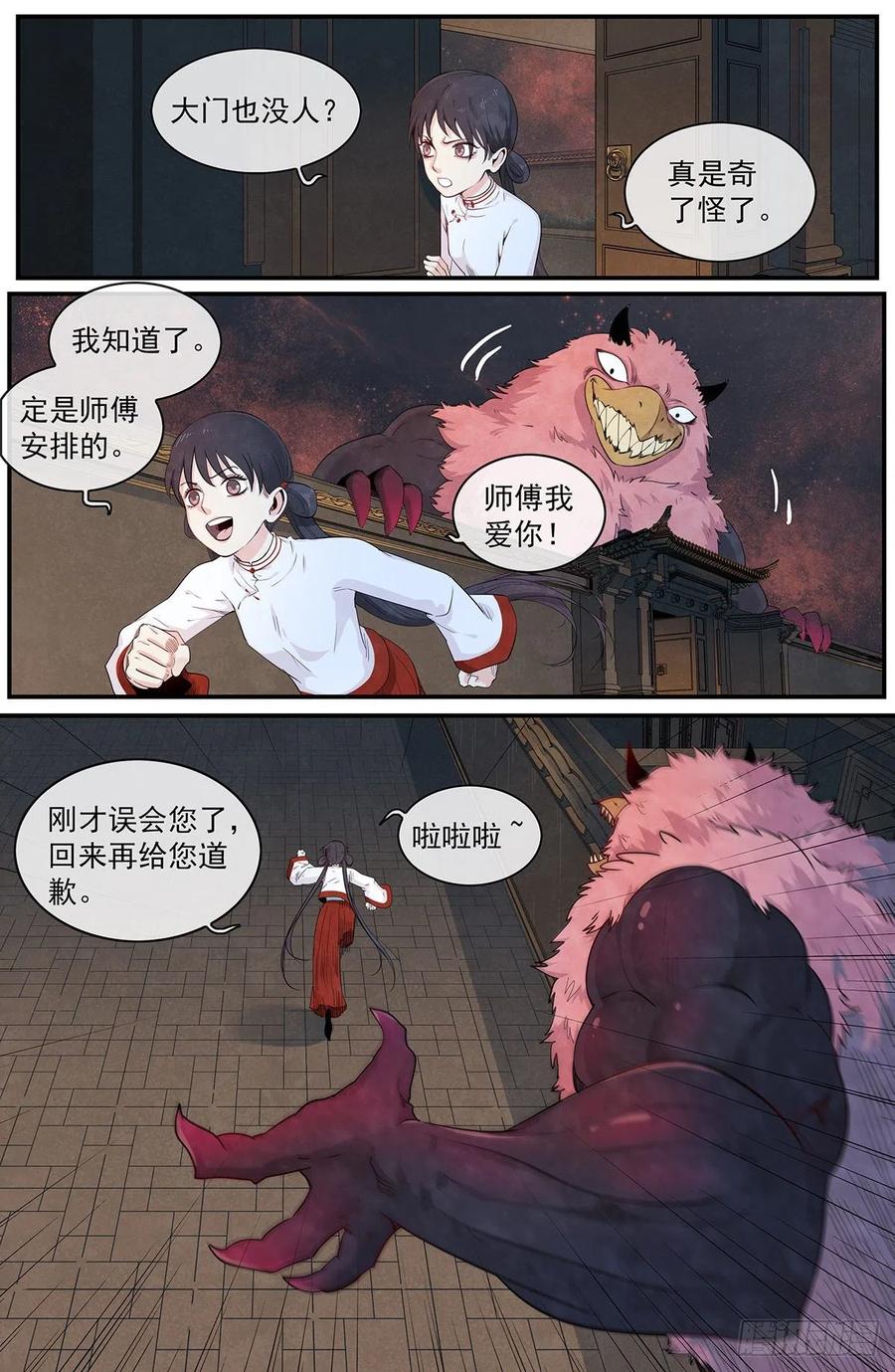 正邪韩漫全集-第114话：被动站队无删减无遮挡章节图片 