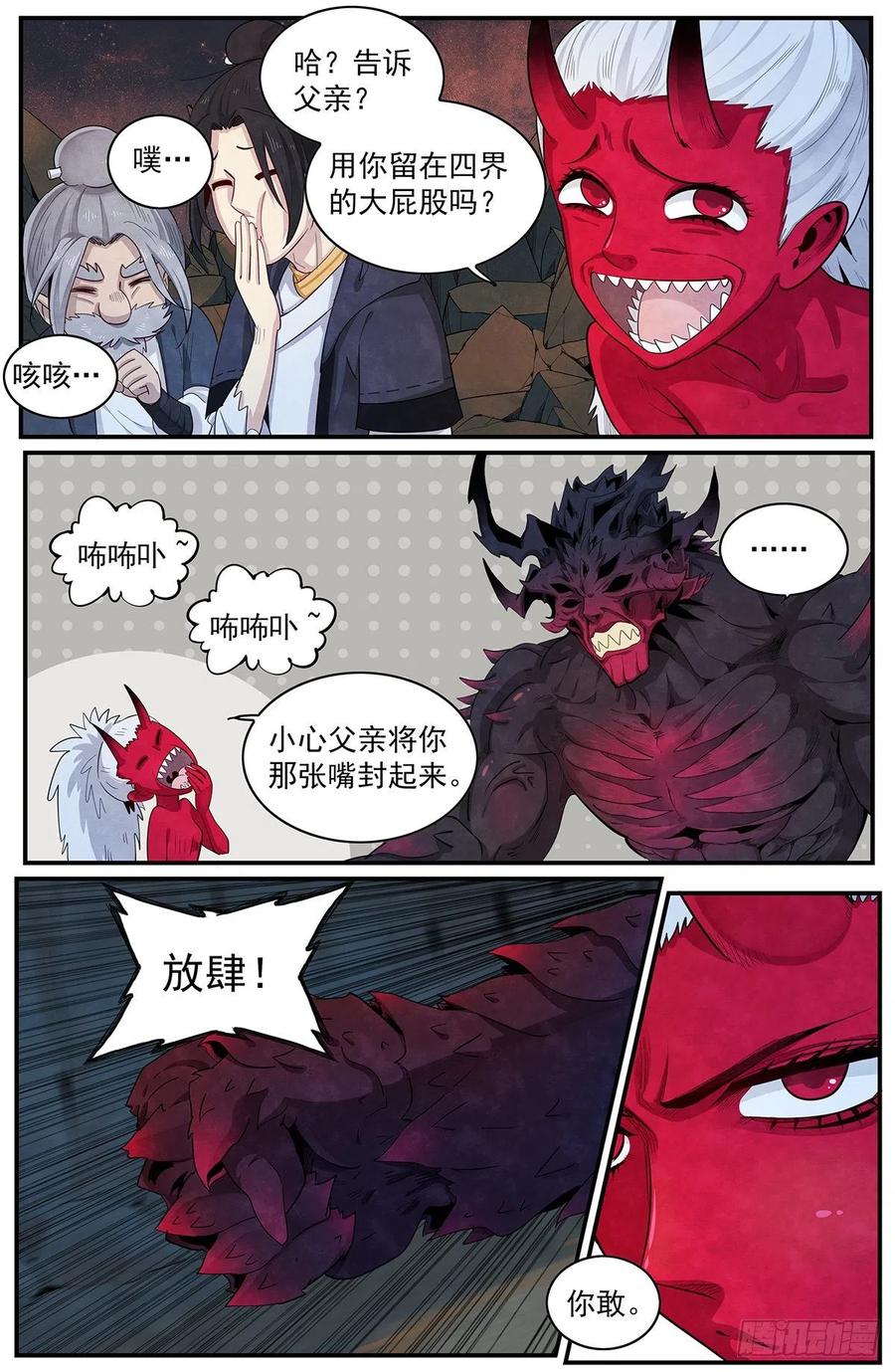 正邪韩漫全集-第114话：被动站队无删减无遮挡章节图片 