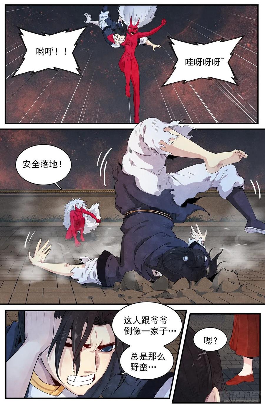 正邪韩漫全集-第117话：一对一无删减无遮挡章节图片 