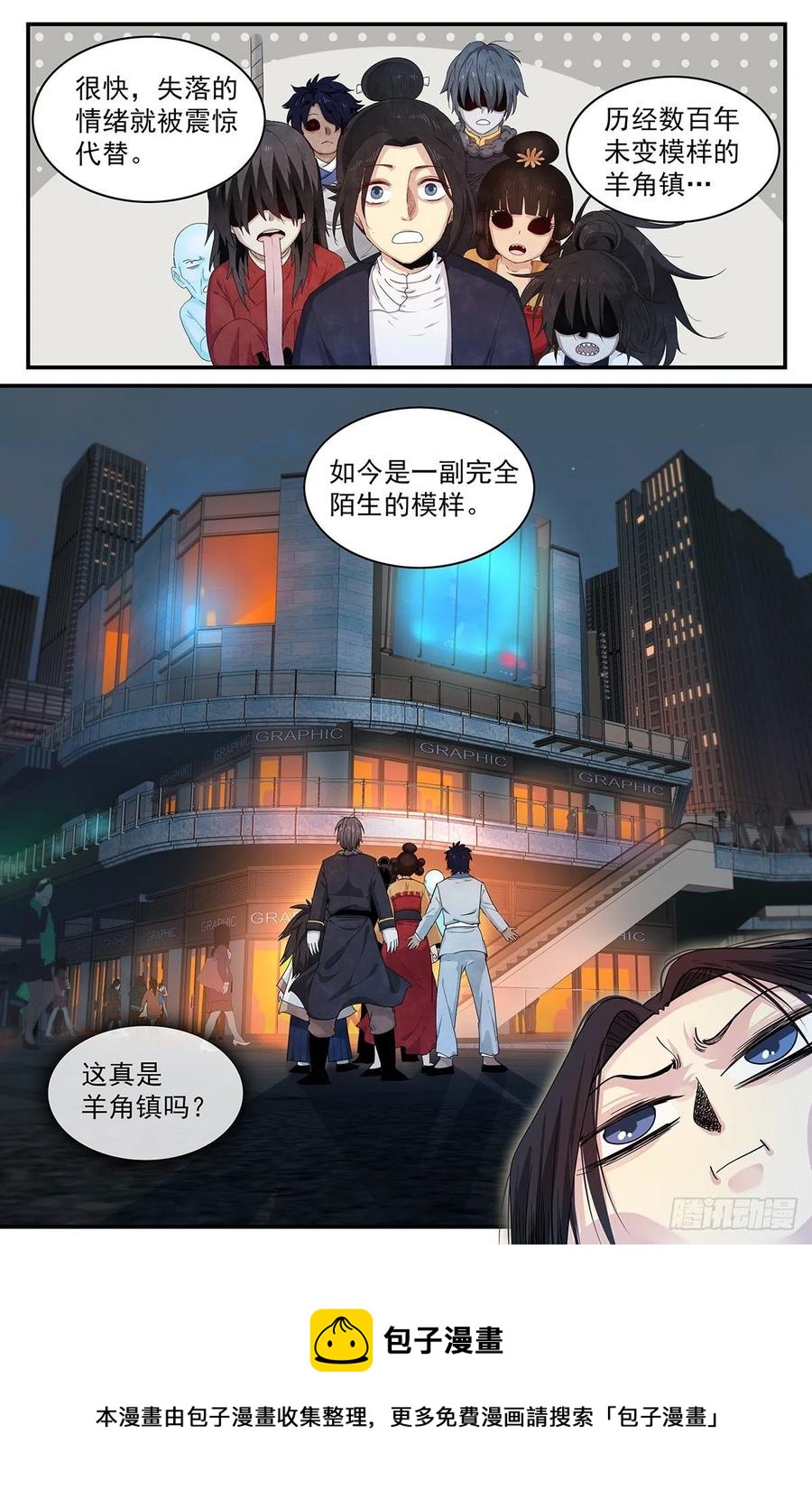 正邪韩漫全集-第125话：时光如梭无删减无遮挡章节图片 