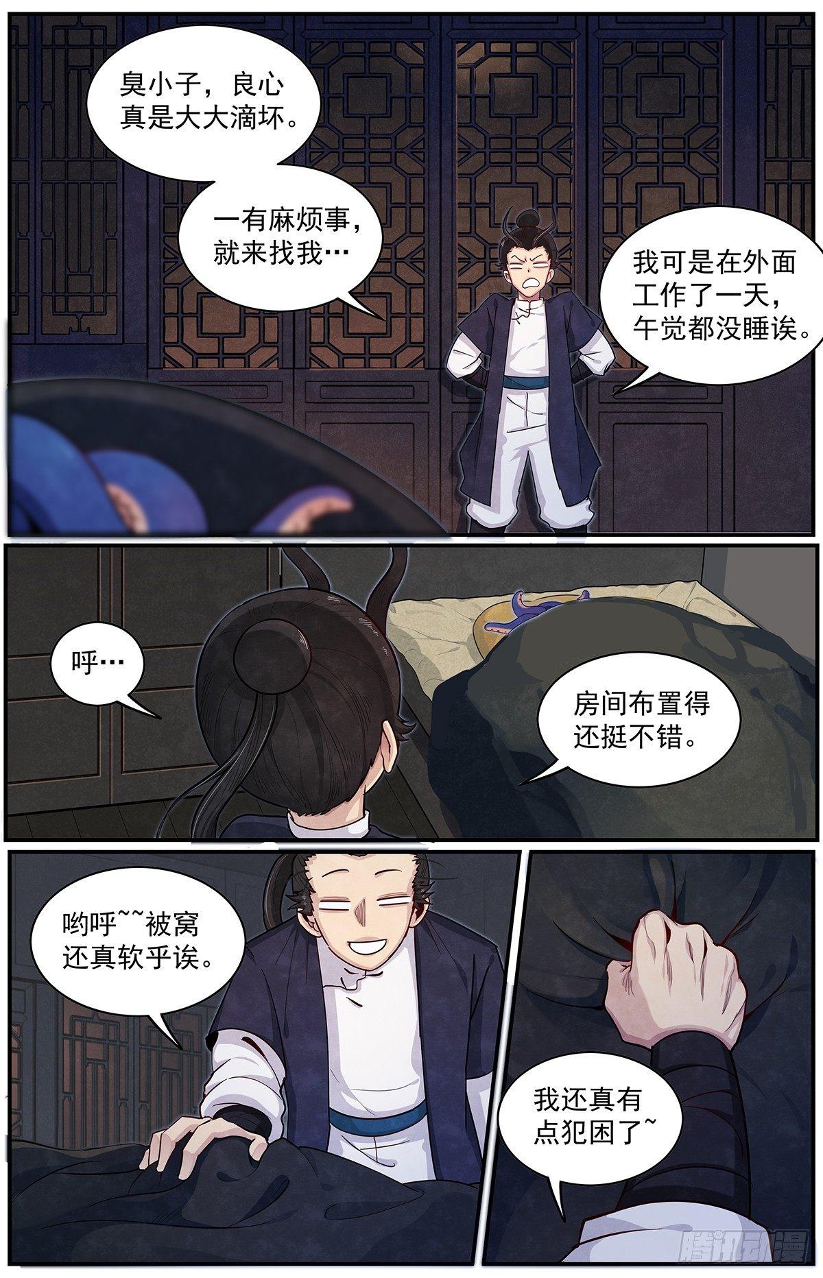 正邪韩漫全集-四十九话：达成共识无删减无遮挡章节图片 