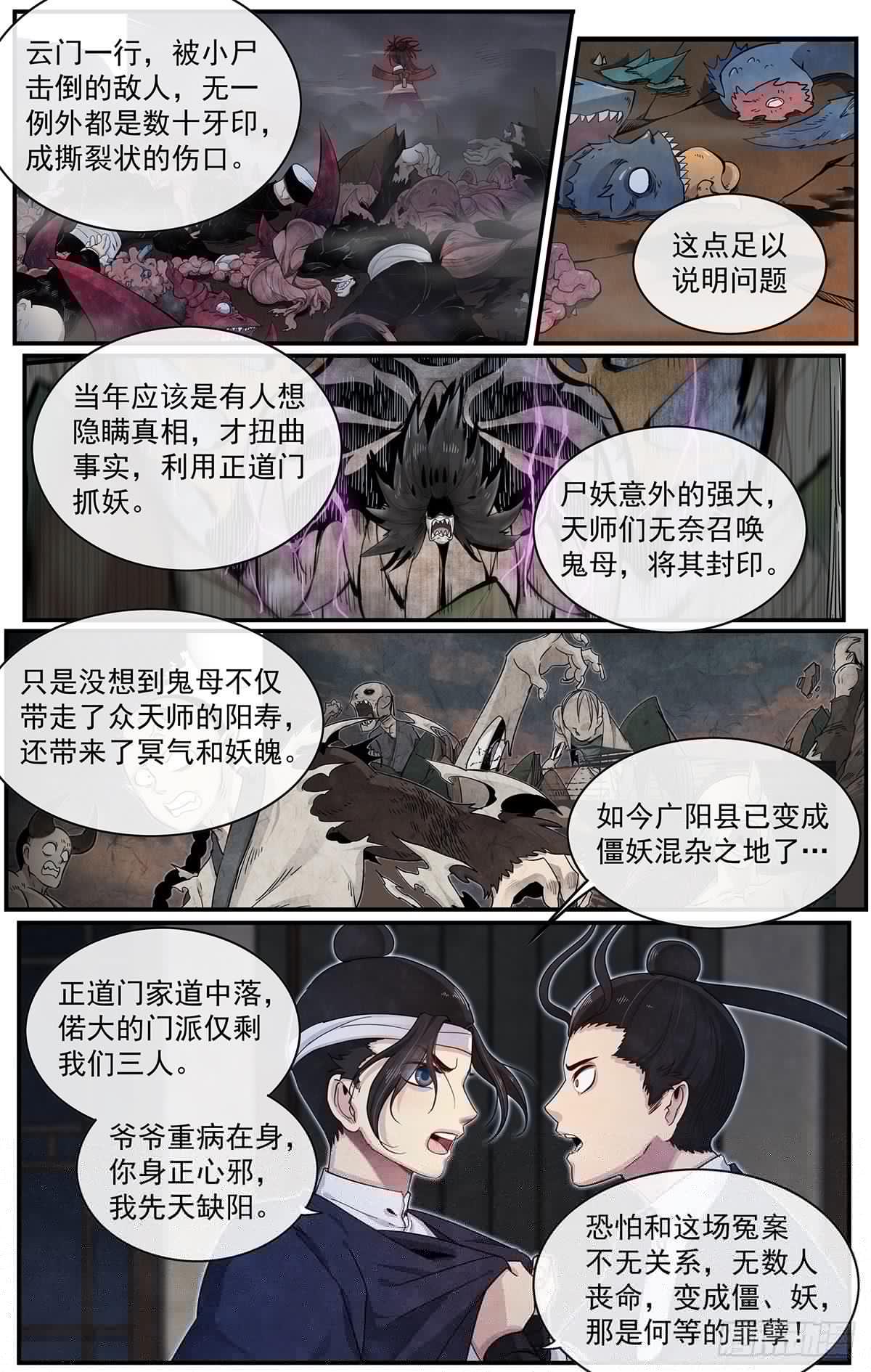 正邪韩漫全集-五十一话：即可出发无删减无遮挡章节图片 