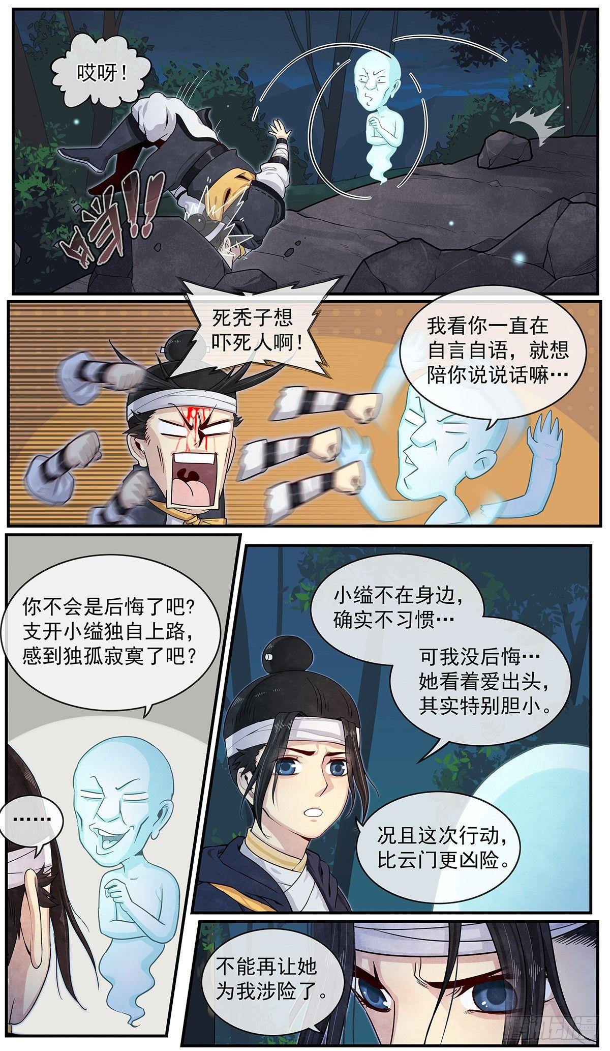 正邪韩漫全集-五十二话：一起去冒险！无删减无遮挡章节图片 
