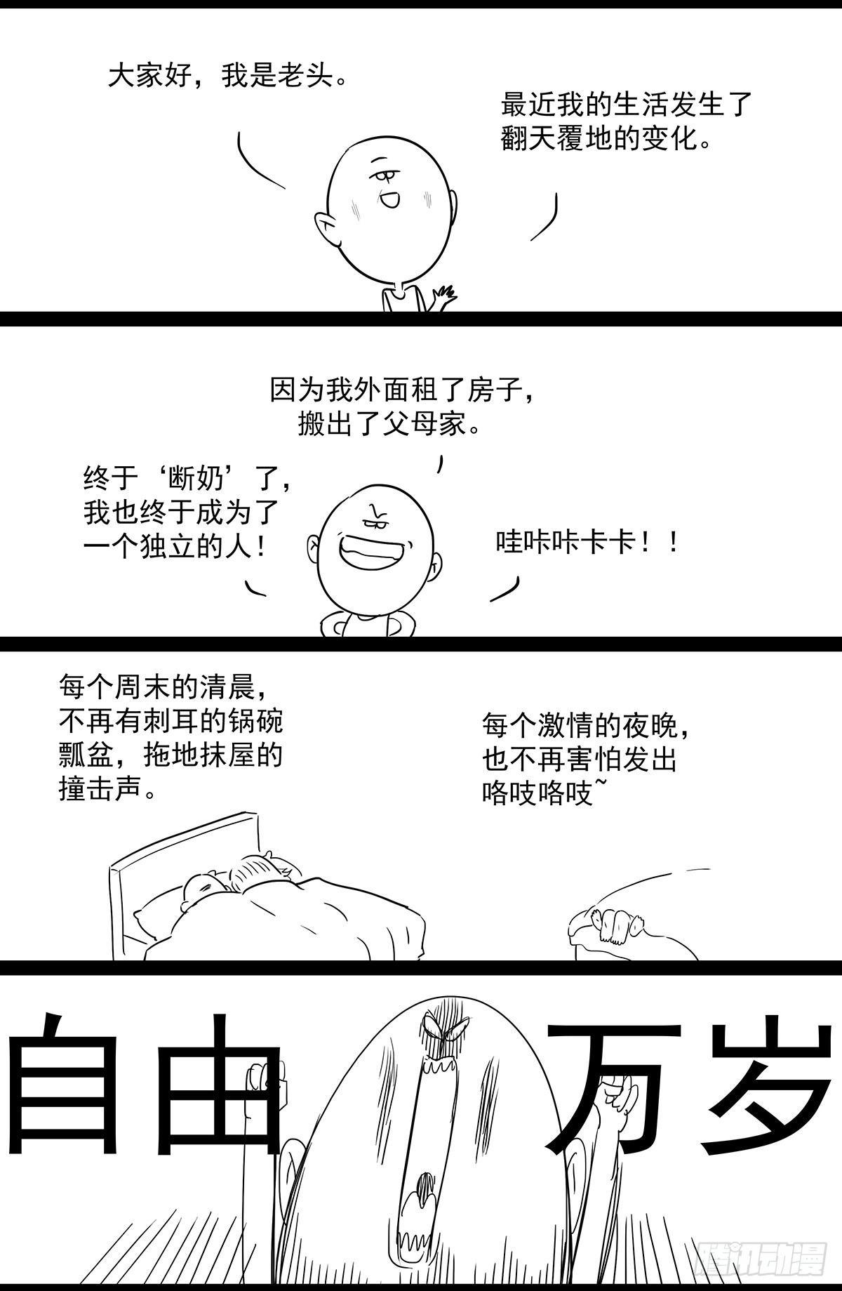 正邪韩漫全集-五十六话：禁山峰阁——竹幼薇无删减无遮挡章节图片 