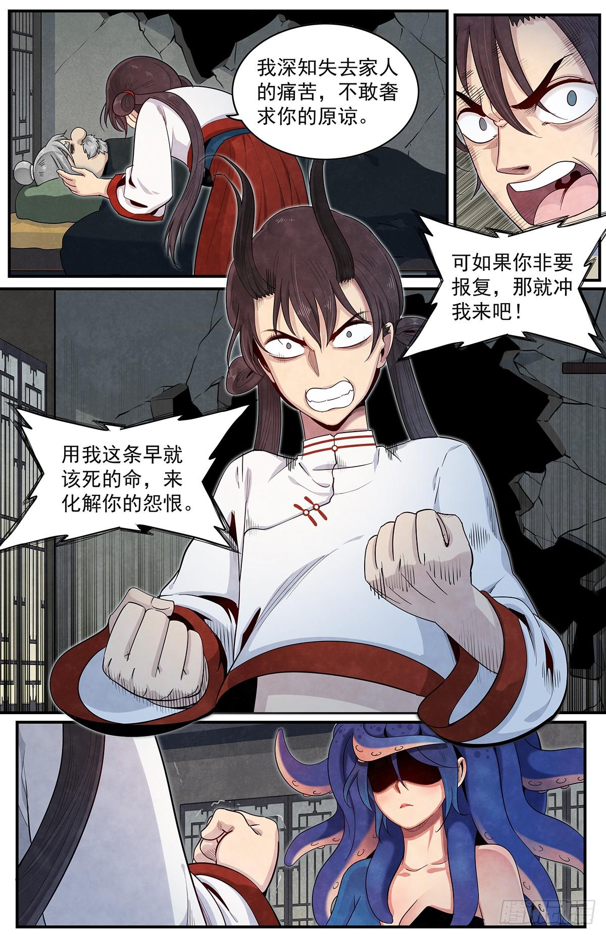 正邪韩漫全集-六十话：正在支援无删减无遮挡章节图片 