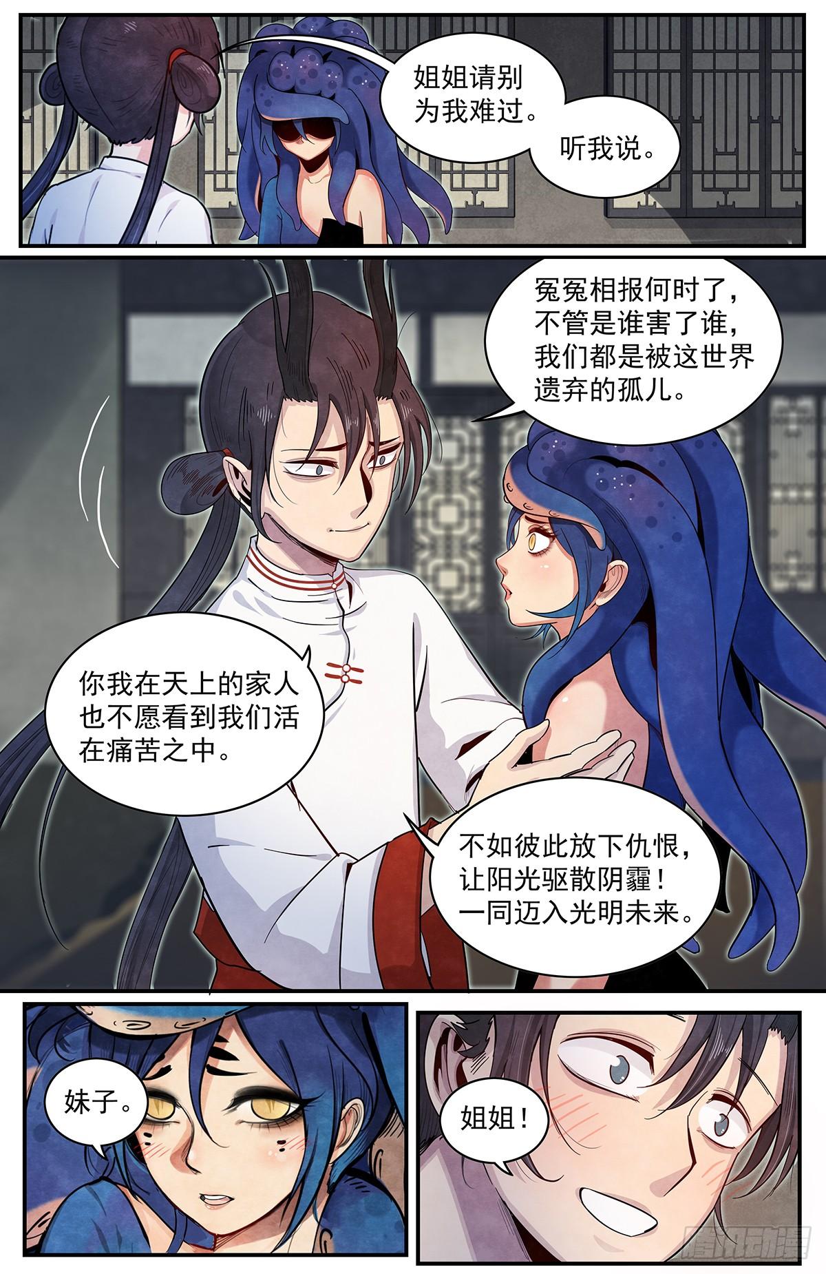 正邪韩漫全集-六十话：正在支援无删减无遮挡章节图片 