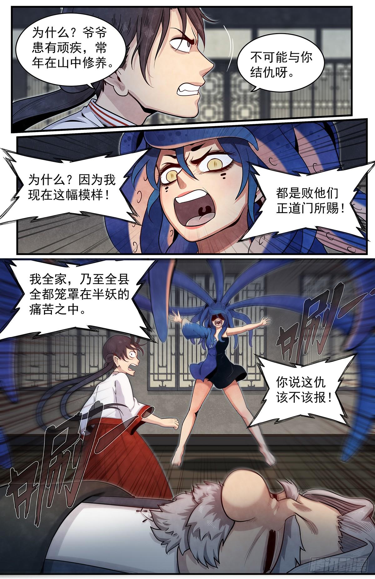 正邪韩漫全集-六十话：正在支援无删减无遮挡章节图片 