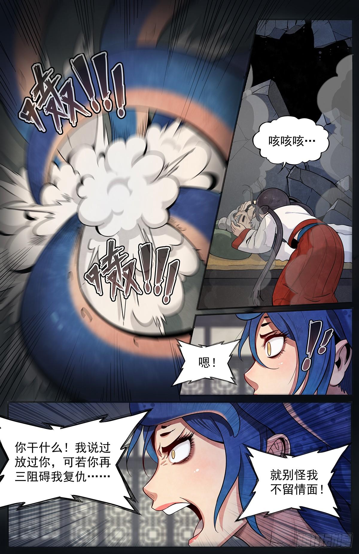 正邪韩漫全集-六十话：正在支援无删减无遮挡章节图片 