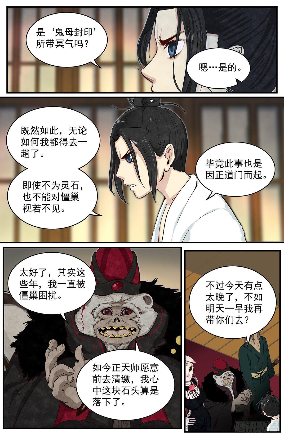 正邪韩漫全集-六十一话：意料之外无删减无遮挡章节图片 