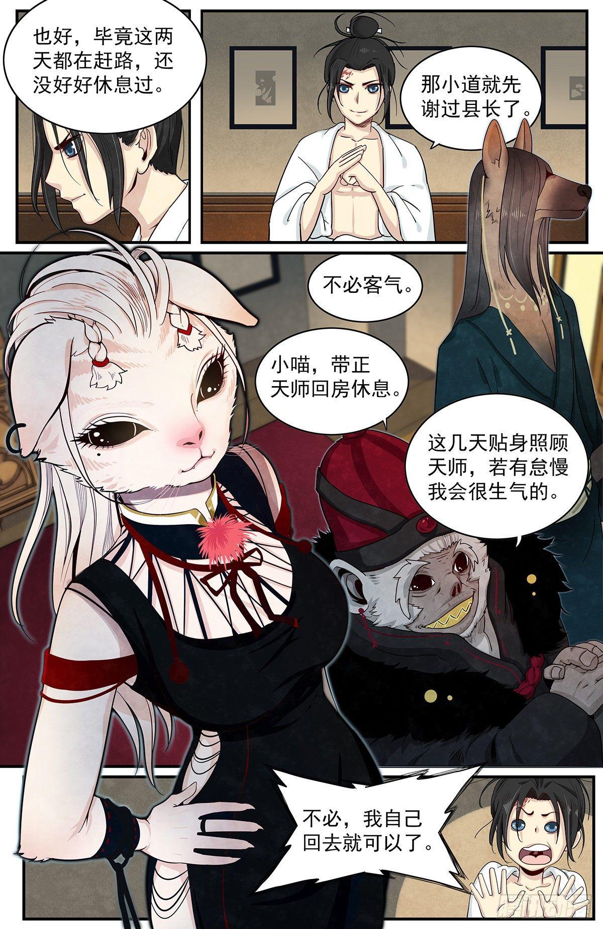 正邪韩漫全集-六十一话：意料之外无删减无遮挡章节图片 