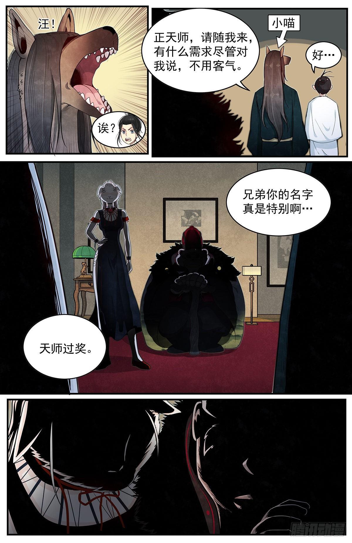 正邪韩漫全集-六十一话：意料之外无删减无遮挡章节图片 