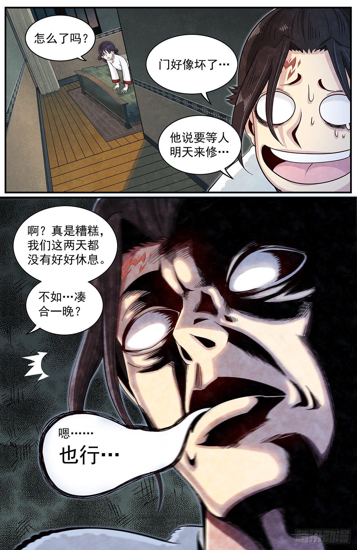 正邪韩漫全集-六十一话：意料之外无删减无遮挡章节图片 
