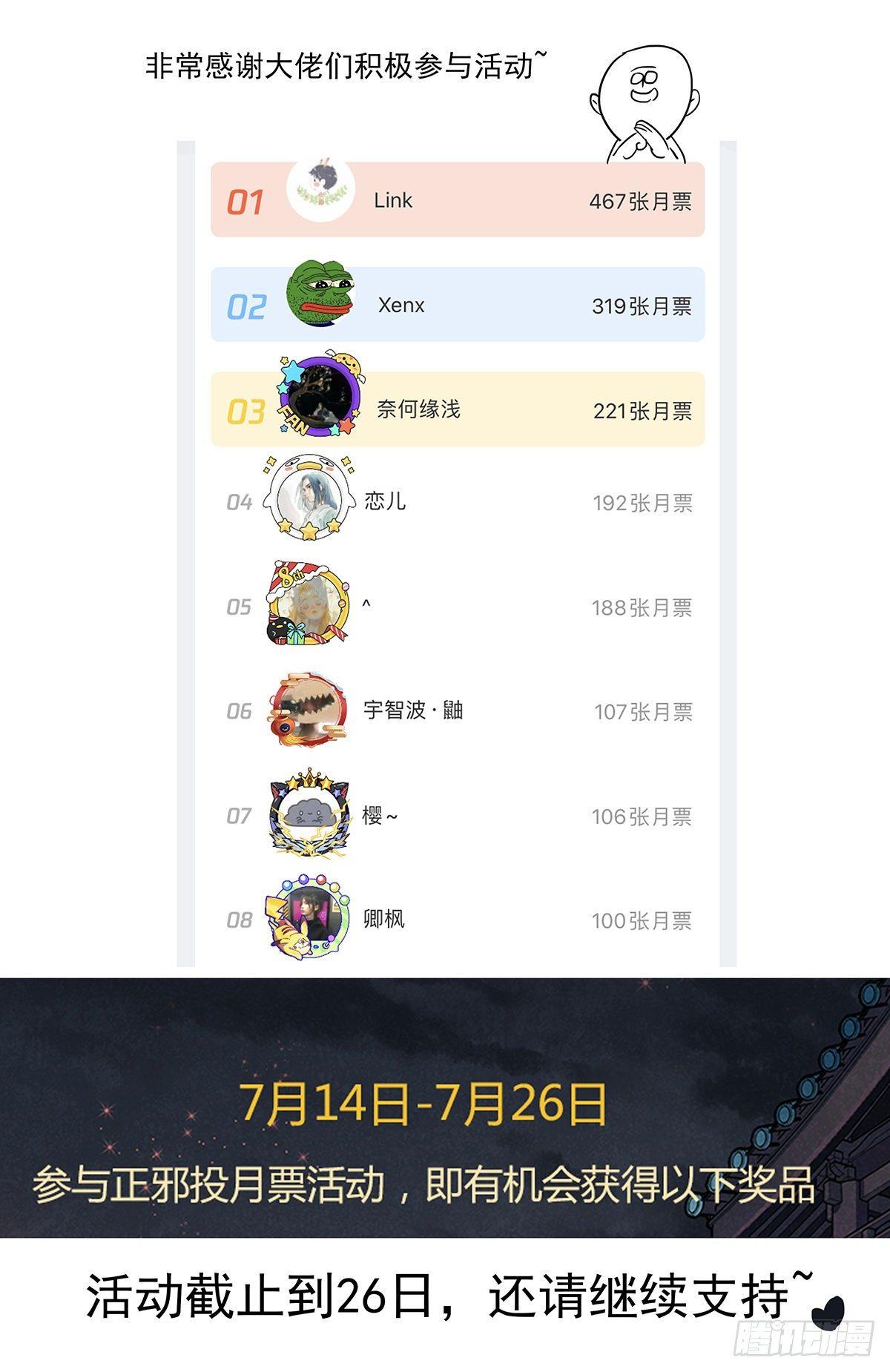 正邪韩漫全集-六十一话：意料之外无删减无遮挡章节图片 