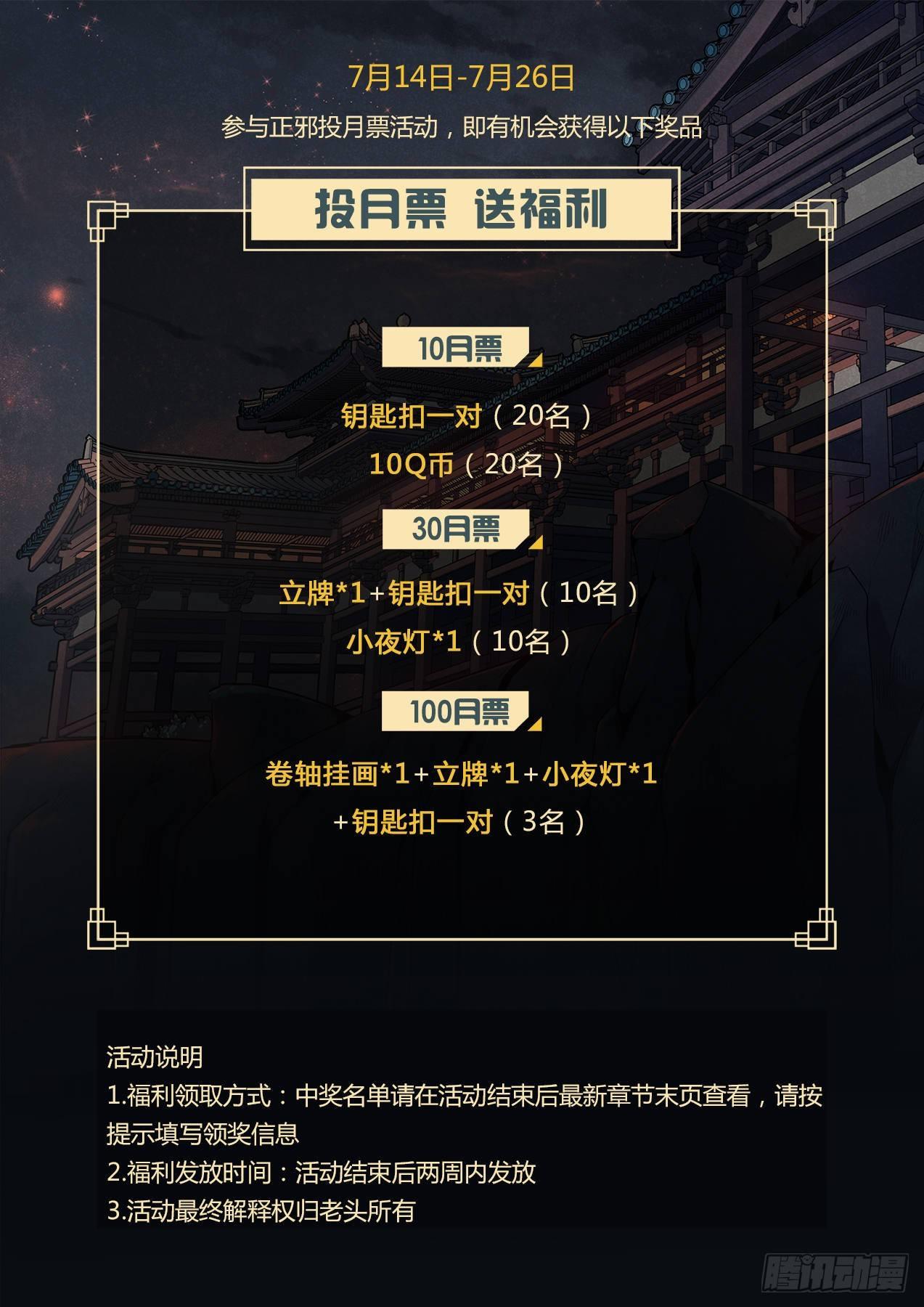 正邪韩漫全集-六十一话：意料之外无删减无遮挡章节图片 