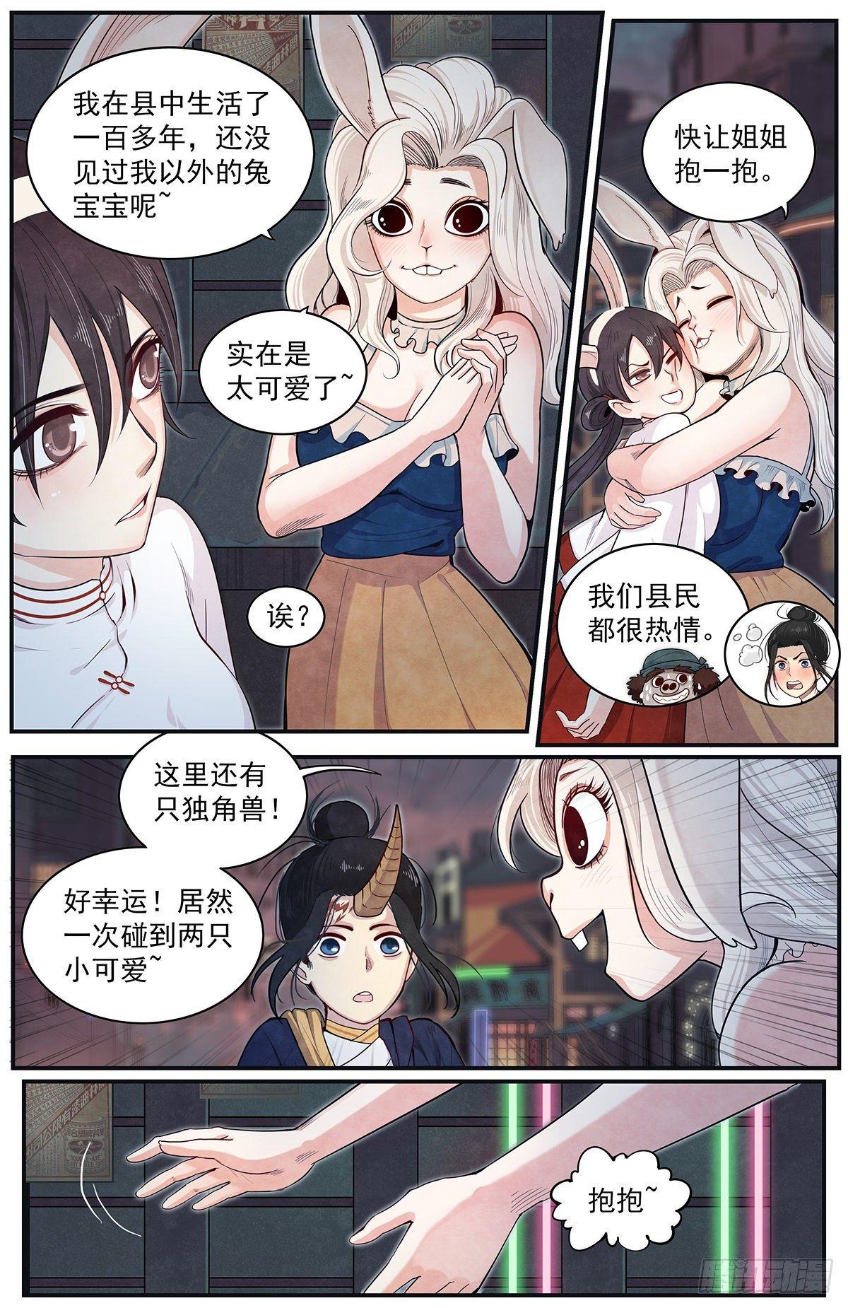 正邪韩漫全集-六十一话：意料之外无删减无遮挡章节图片 
