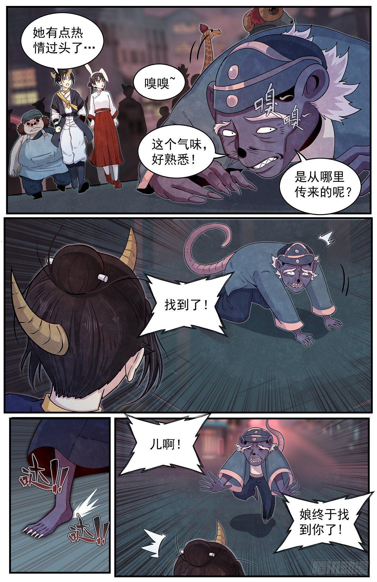 正邪韩漫全集-六十一话：意料之外无删减无遮挡章节图片 