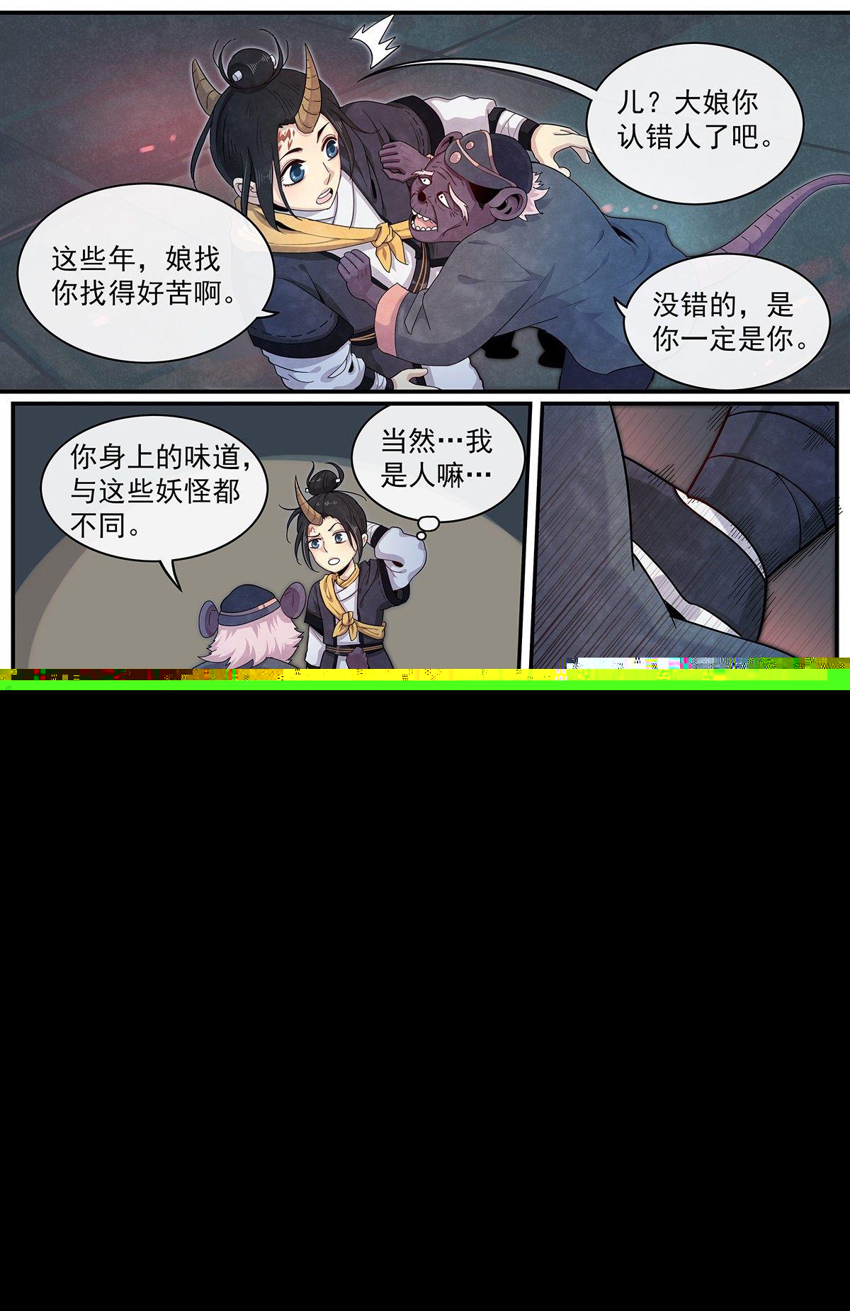 正邪韩漫全集-六十一话：意料之外无删减无遮挡章节图片 