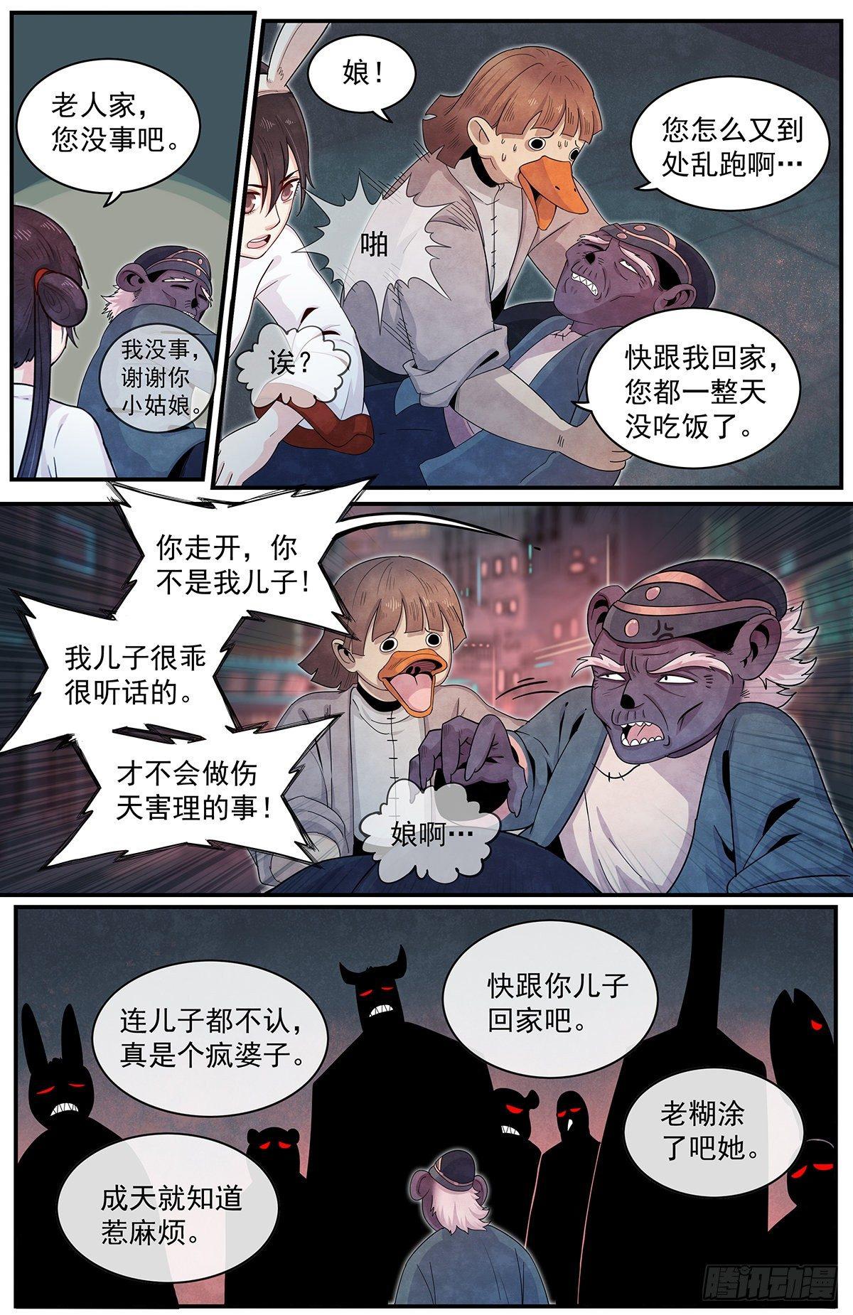 正邪韩漫全集-六十一话：意料之外无删减无遮挡章节图片 