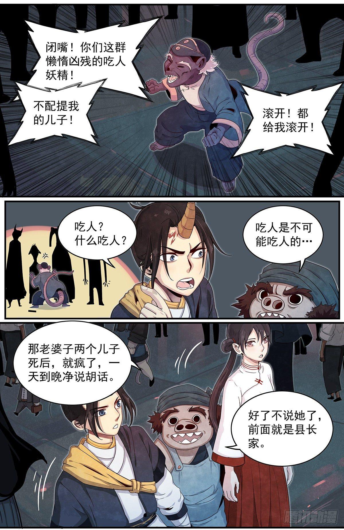 正邪韩漫全集-六十一话：意料之外无删减无遮挡章节图片 