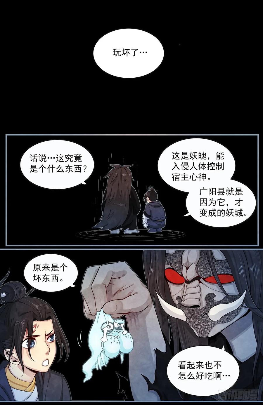 正邪韩漫全集-六十三话：新‘成员’无删减无遮挡章节图片 