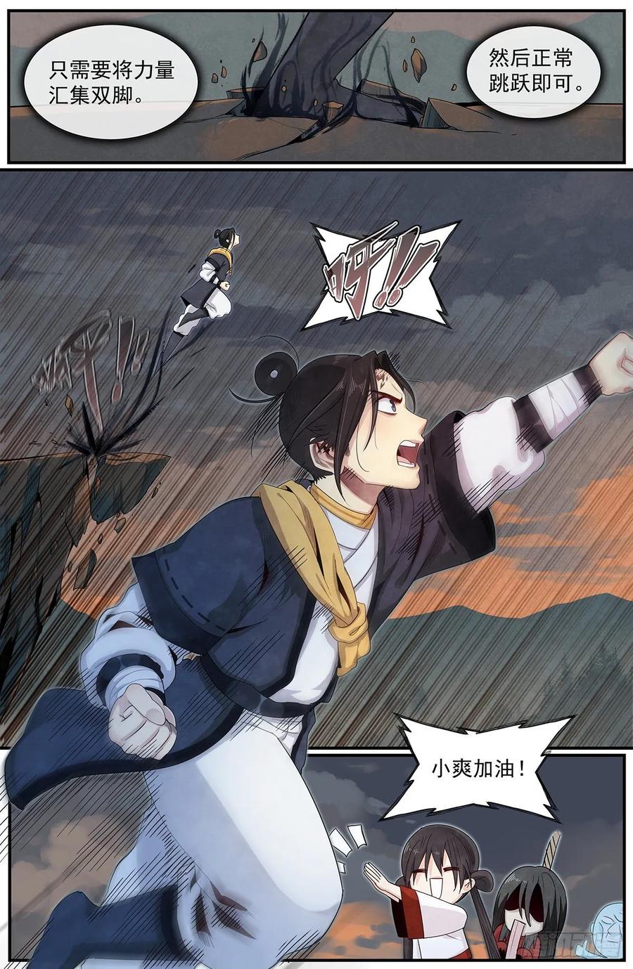正邪韩漫全集-六十五话：意料之外的敌人无删减无遮挡章节图片 