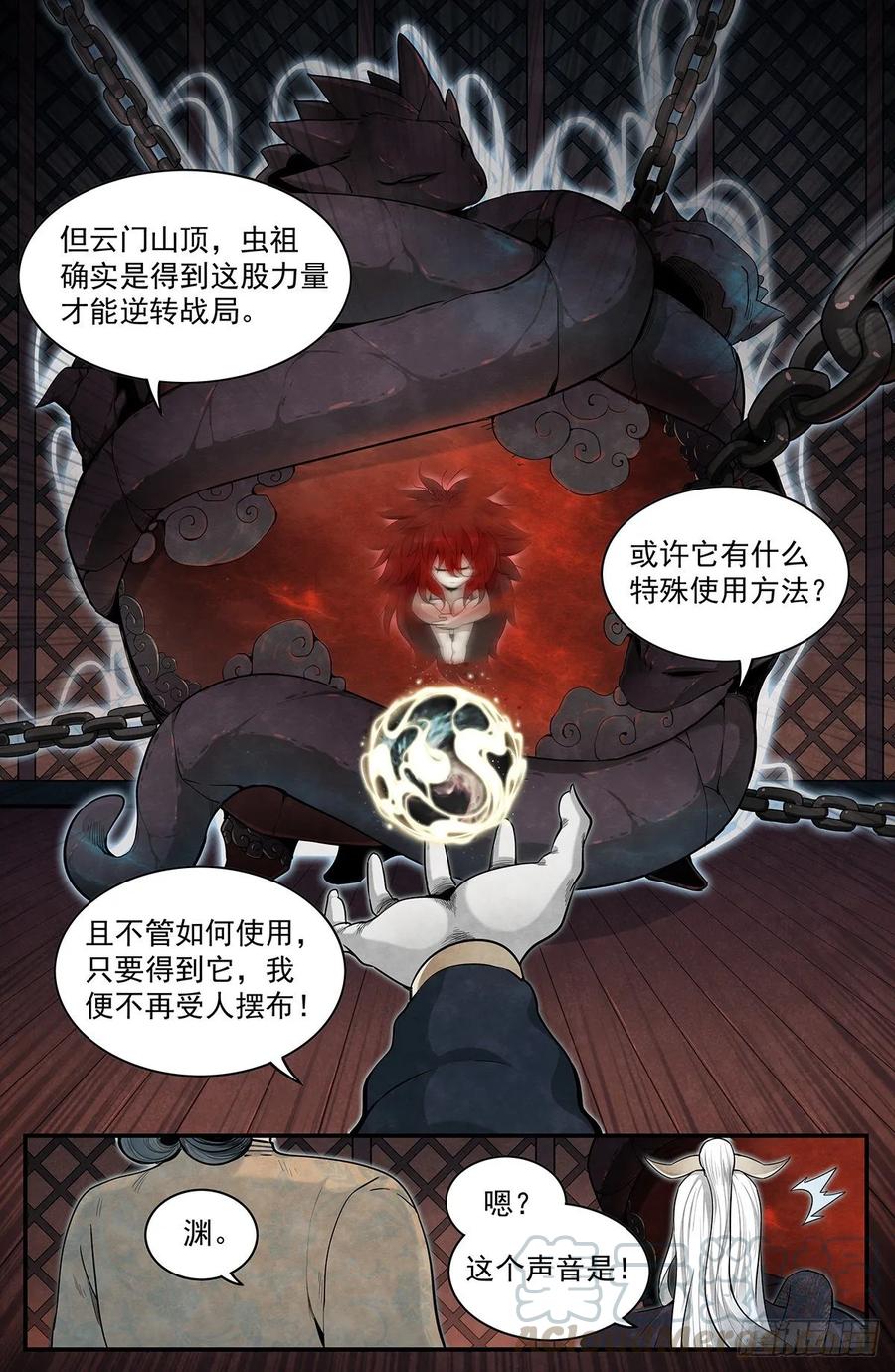 正邪韩漫全集-七十话：弦铩无删减无遮挡章节图片 