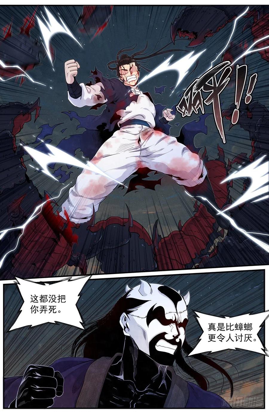 正邪韩漫全集-七十九话：心意无删减无遮挡章节图片 