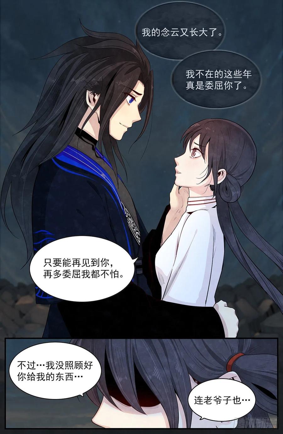 正邪韩漫全集-八十六话：除云小队无删减无遮挡章节图片 