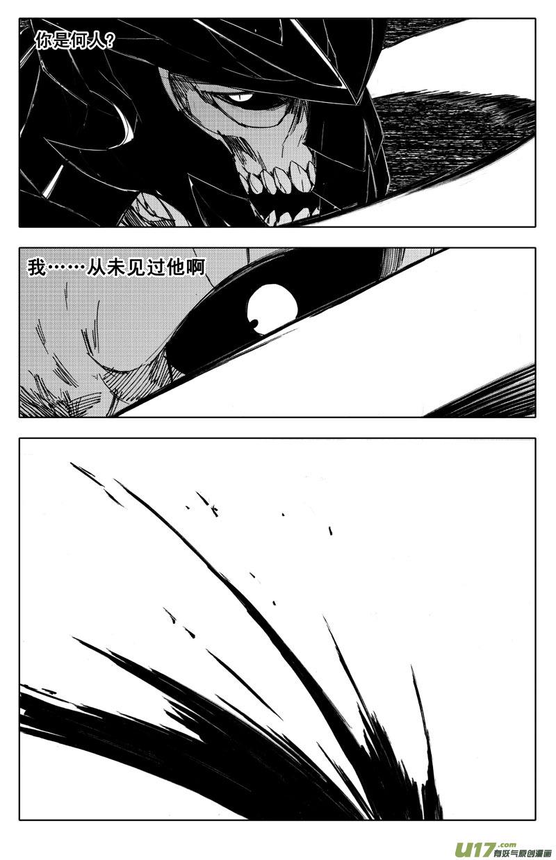 镇魂街韩漫全集-九十四 破绽无删减无遮挡章节图片 