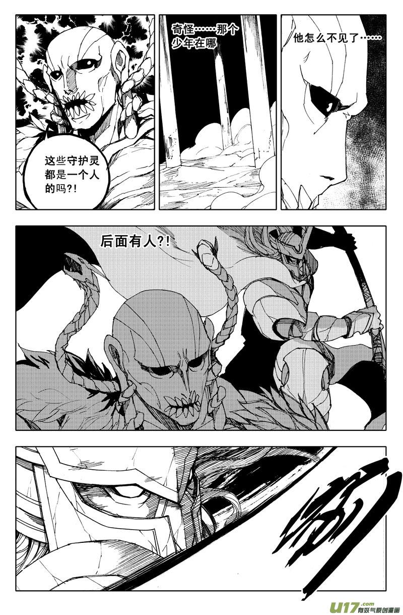镇魂街韩漫全集-九十四 破绽无删减无遮挡章节图片 