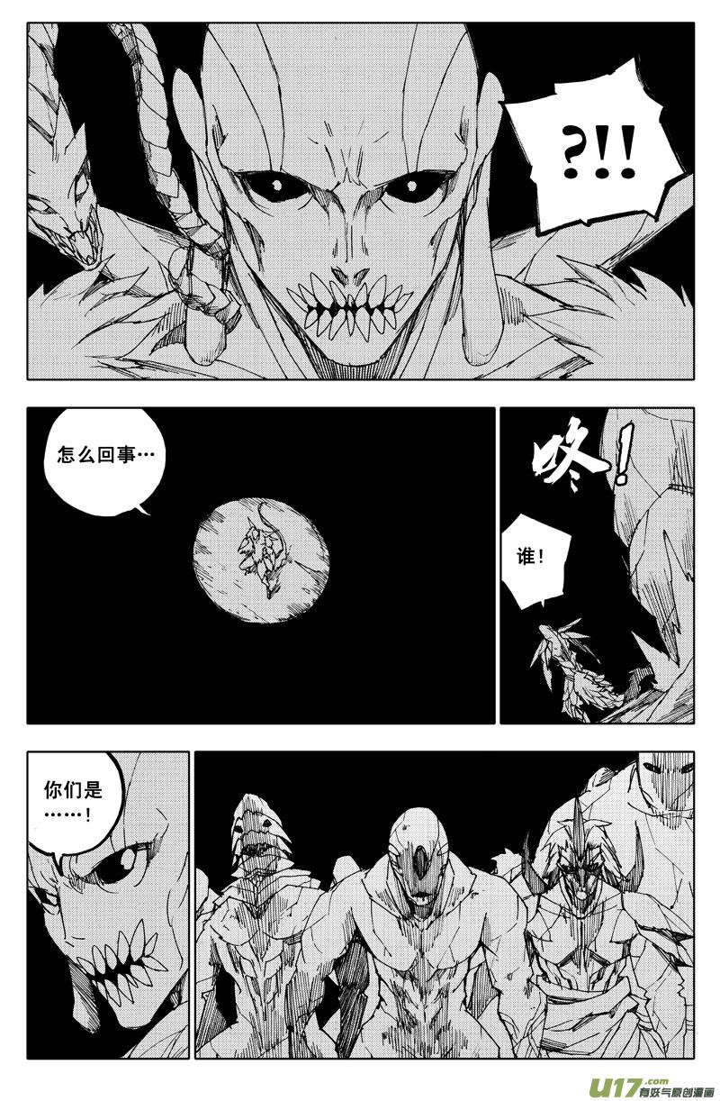 镇魂街韩漫全集-九十四 破绽无删减无遮挡章节图片 