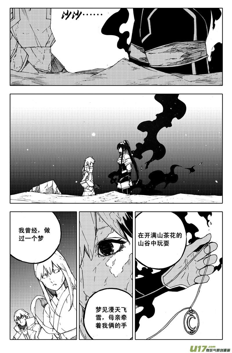 镇魂街韩漫全集-九十五 随风无删减无遮挡章节图片 
