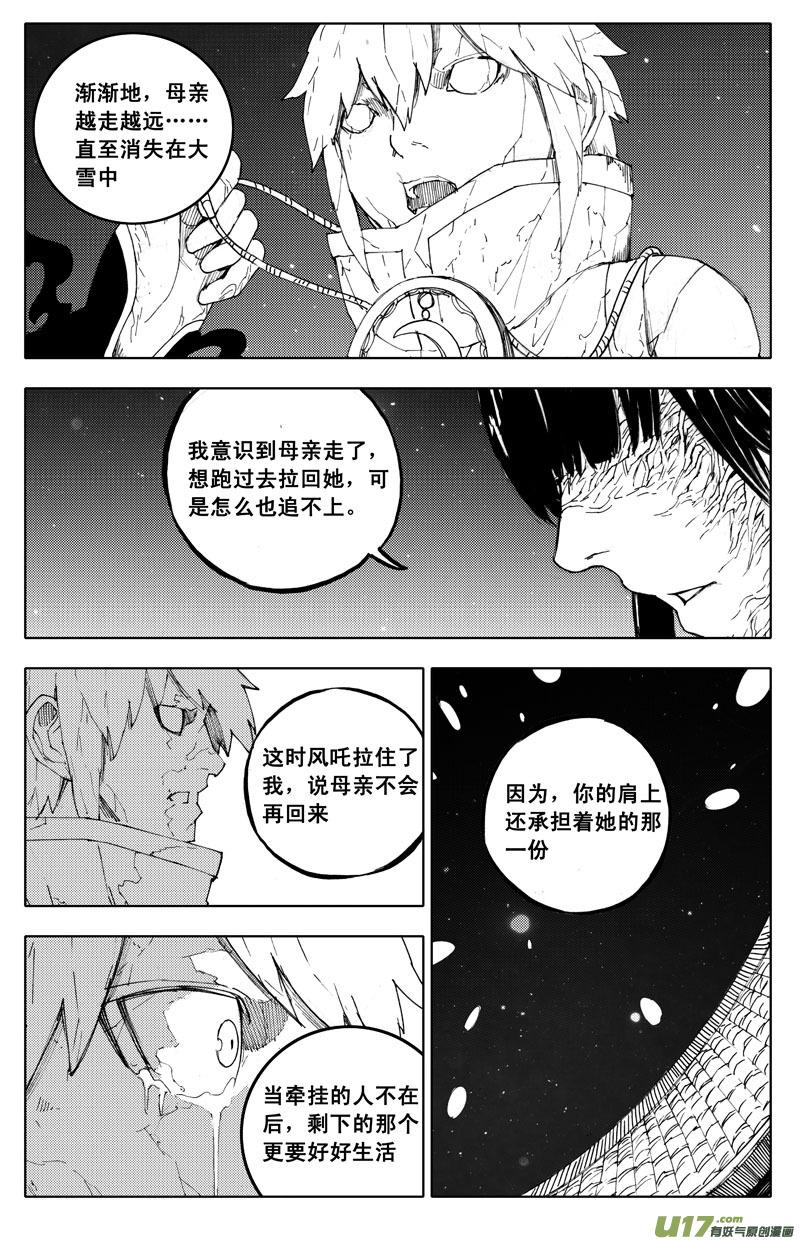 镇魂街韩漫全集-九十五 随风无删减无遮挡章节图片 