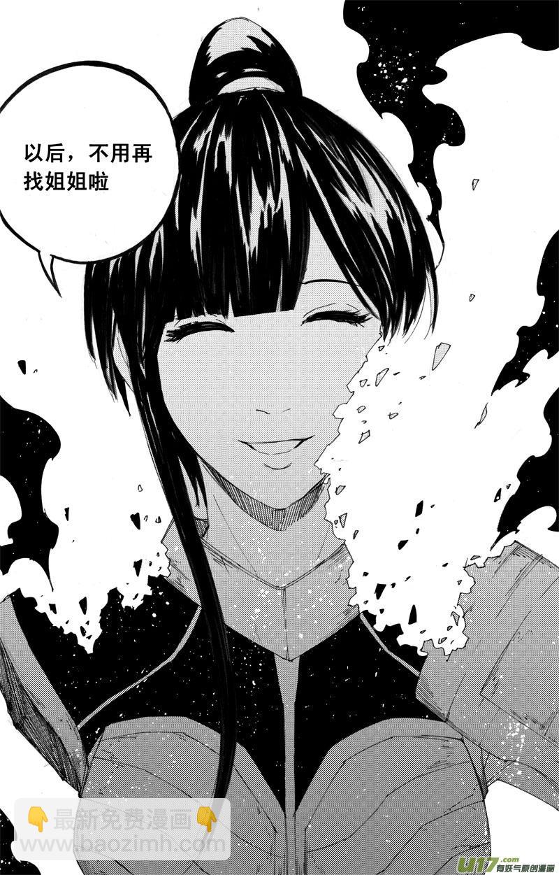 镇魂街韩漫全集-九十五 随风无删减无遮挡章节图片 