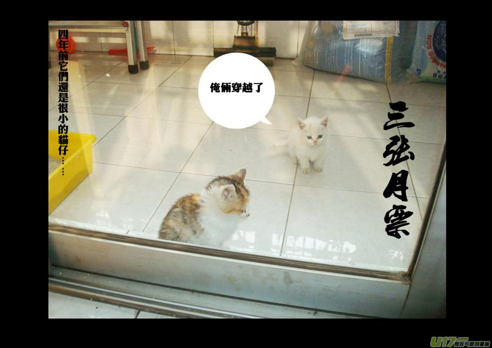 镇魂街韩漫全集-九十五 随风无删减无遮挡章节图片 